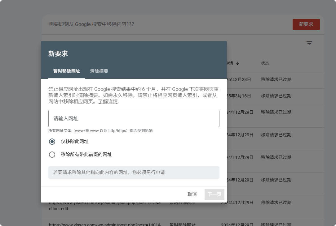 谷歌站长工具 | Google Search Console使用教程及常见问题合集 –