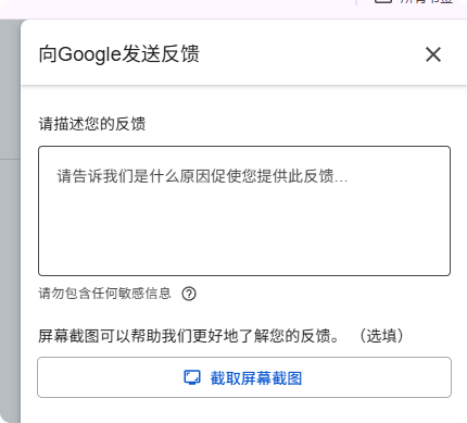 谷歌站长工具 | Google Search Console使用教程及常见问题合集 –