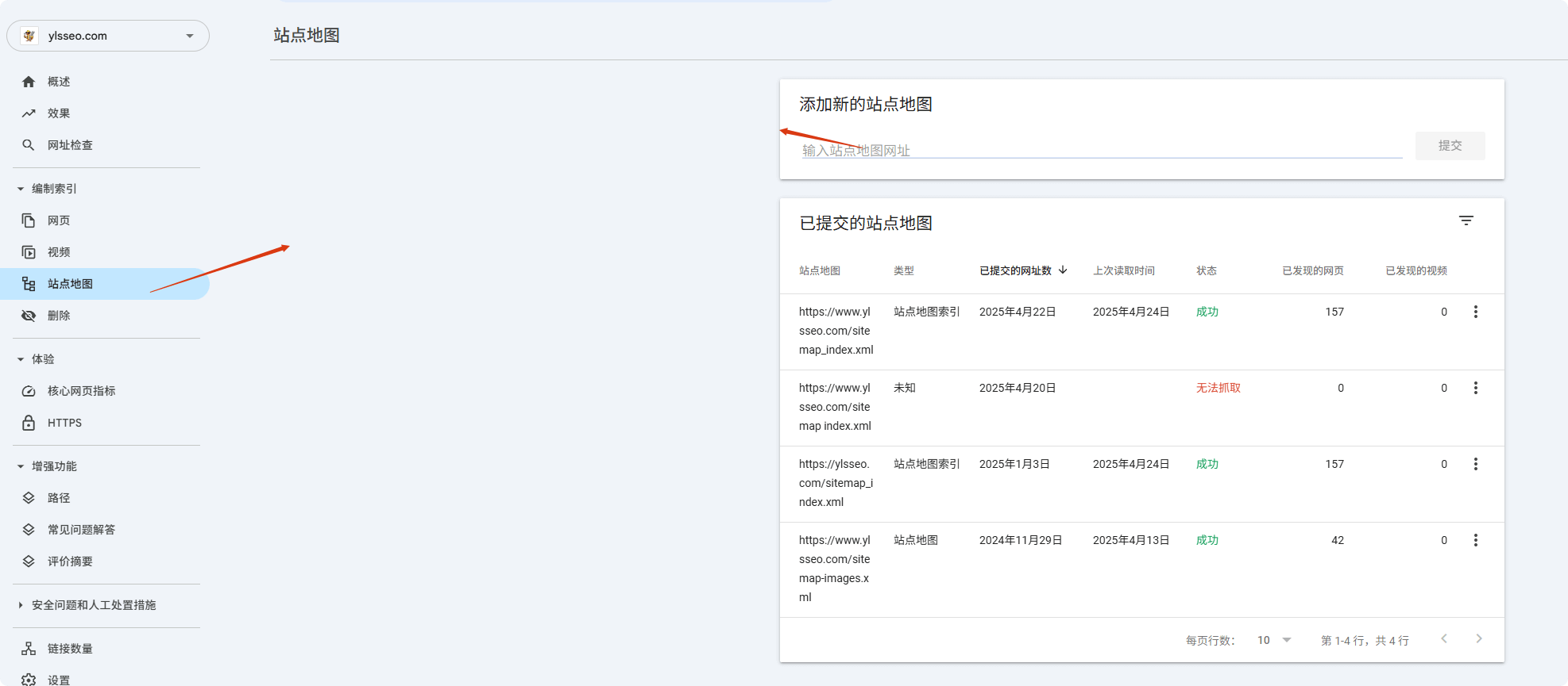 1 谷歌站长工具 | Google Search Console使用教程及常见问题合集 – 1