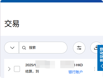 Paypal注册教程：贝宝收款、付款、提现全流程 – 提现