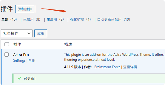 插件设置 WordPress后台操作指南 – 插件设置