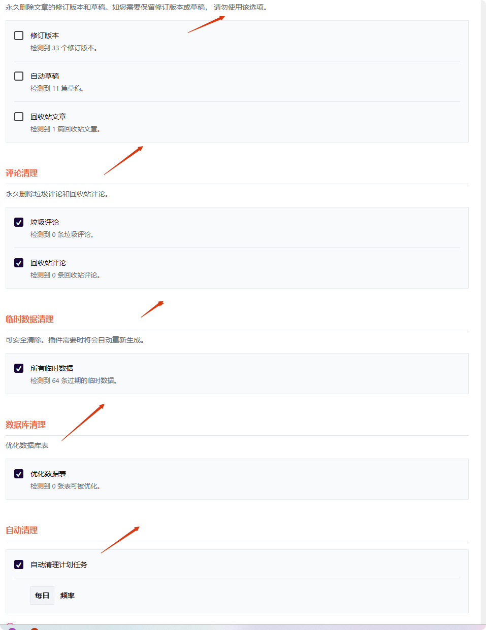 WordPress网站速度优化教程:双端测速100分 –