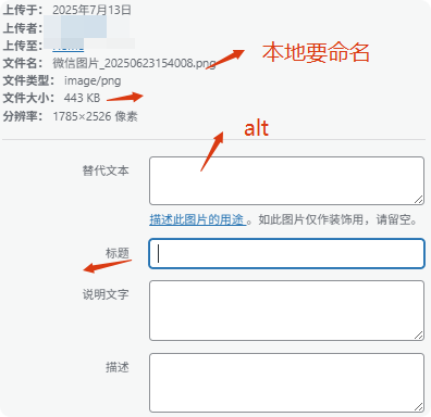 文件SEO WordPress后台操作指南 – 文件SEO