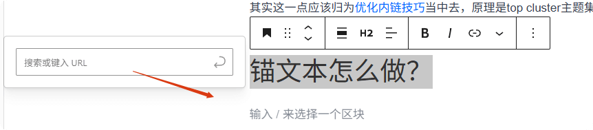锚文本是什么?对搜索引擎优化的作用 –