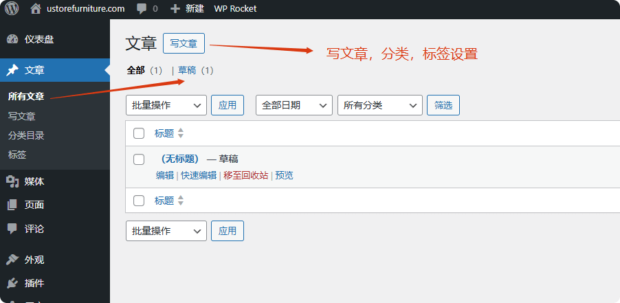Wordpress后台怎么用?仪表盘使用教程全解(附视频) –