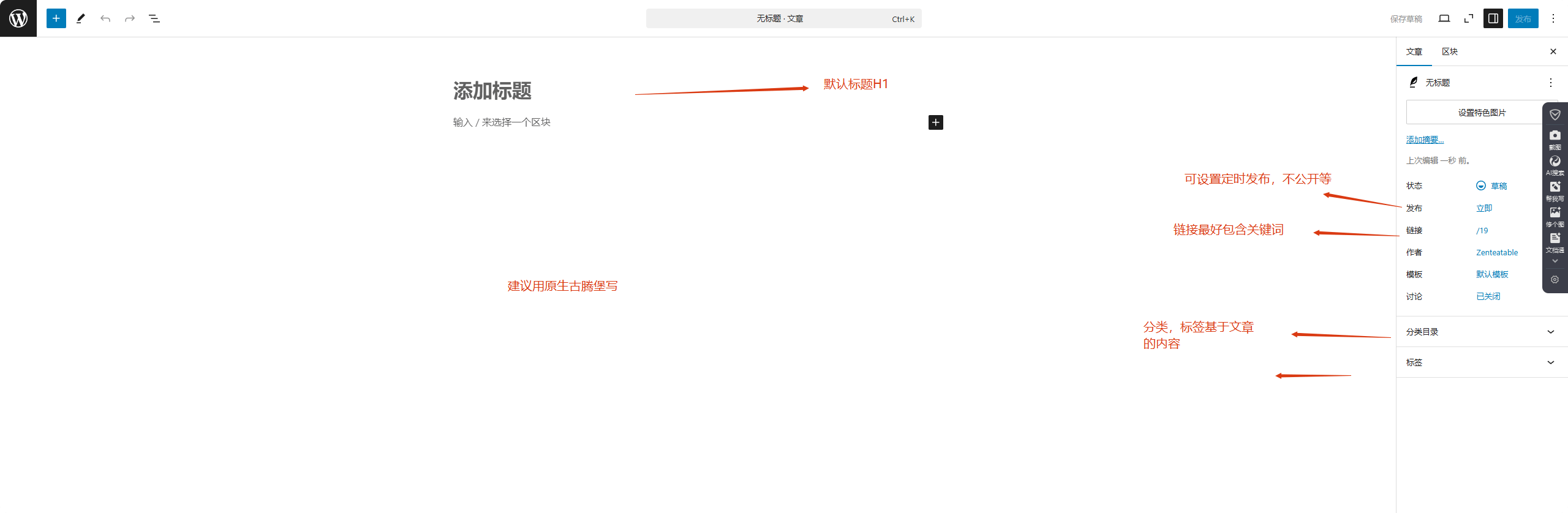 Wordpress后台怎么用?仪表盘使用教程全解(附视频) –