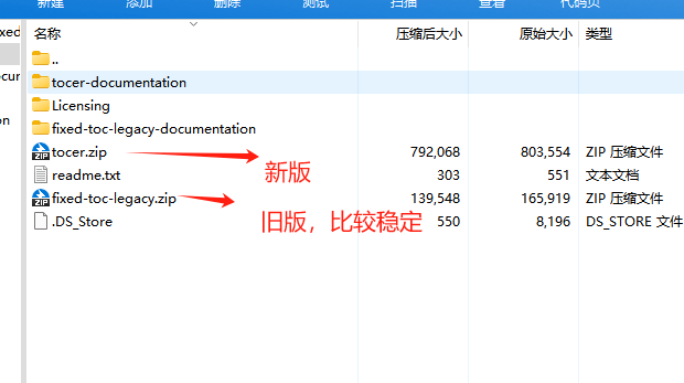 4种在Wordpress文章添加内容目录方式 –
