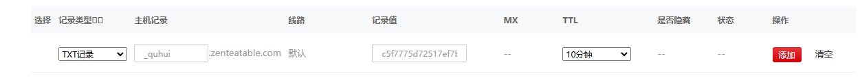 腾讯云搭建WordPress网站教程 –