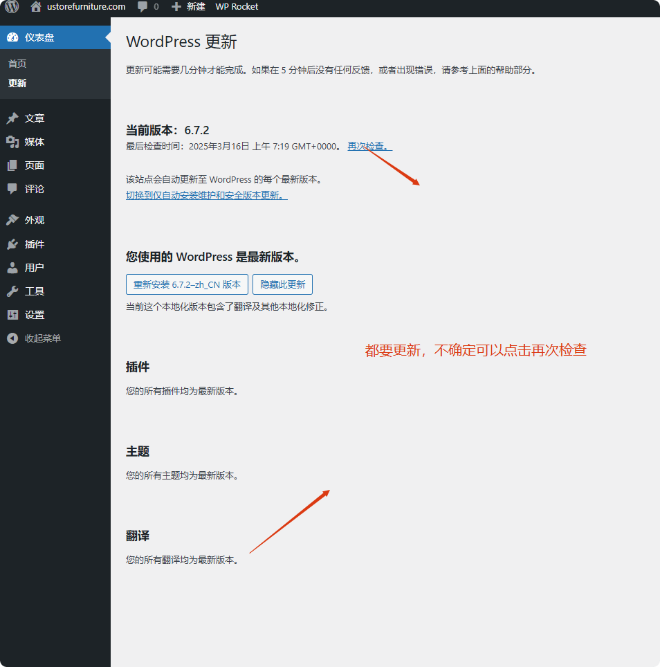 Wordpress后台怎么用?仪表盘使用教程全解(附视频) –