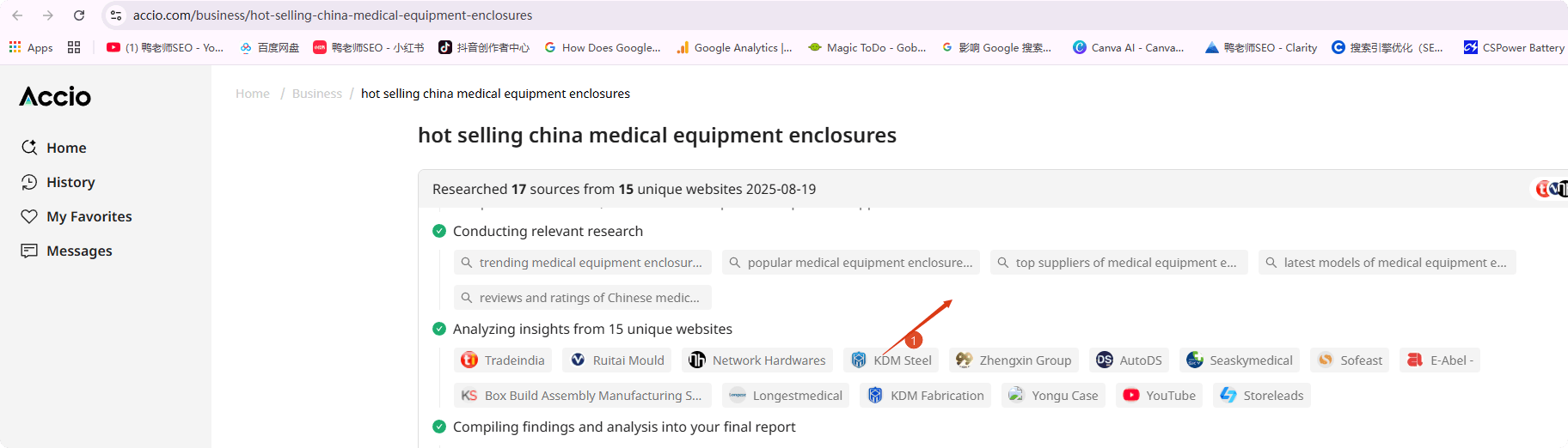 术语 2025 谷歌SEO外链全攻略 – 术语
