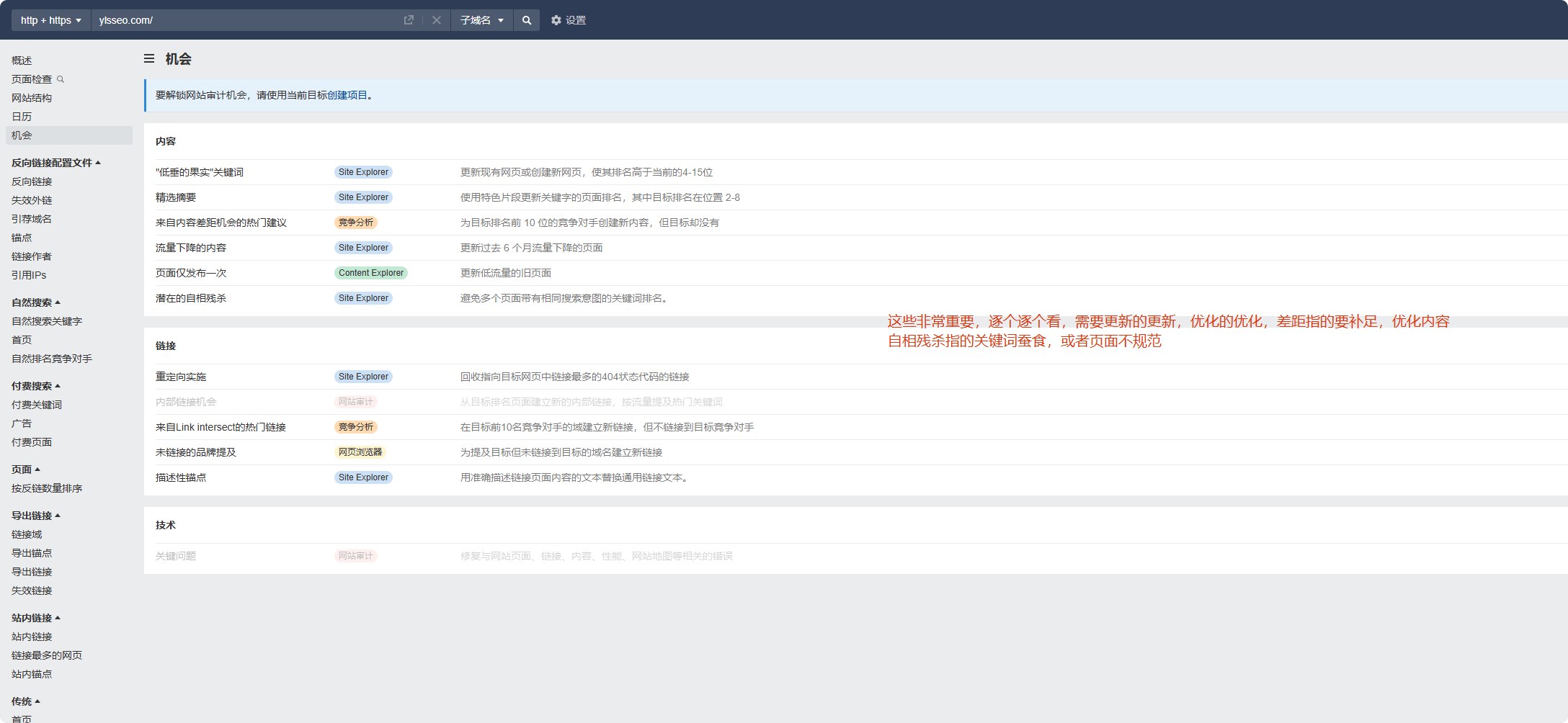 Ahrefs 教程：流量分析、关键词研究与外链挖掘实操指南（含视频） –