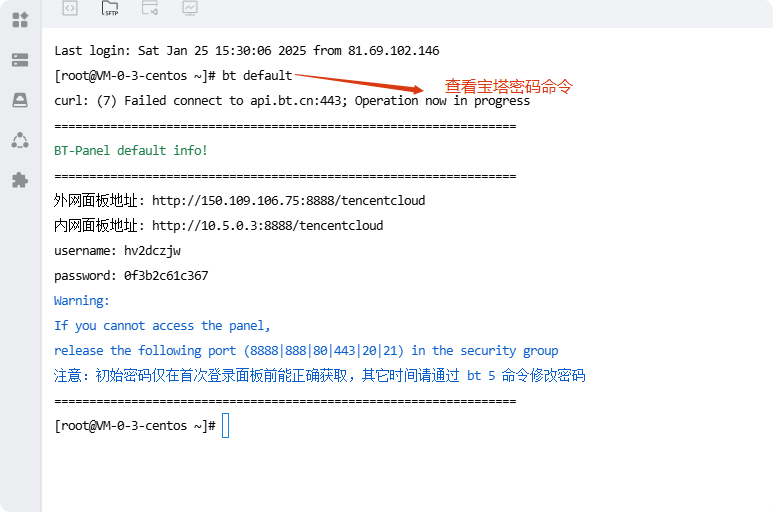 腾讯云搭建WordPress网站教程 –