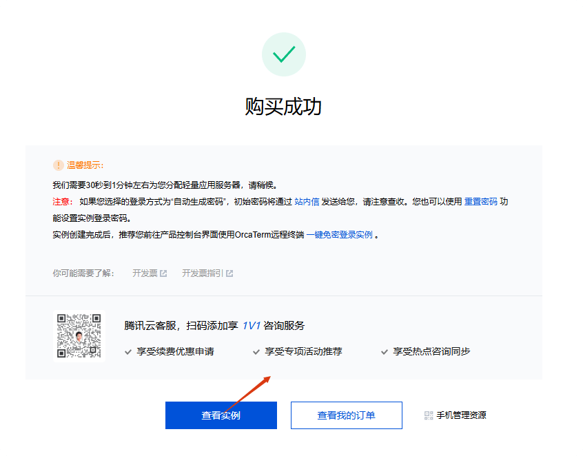 腾讯云搭建WordPress网站教程 –