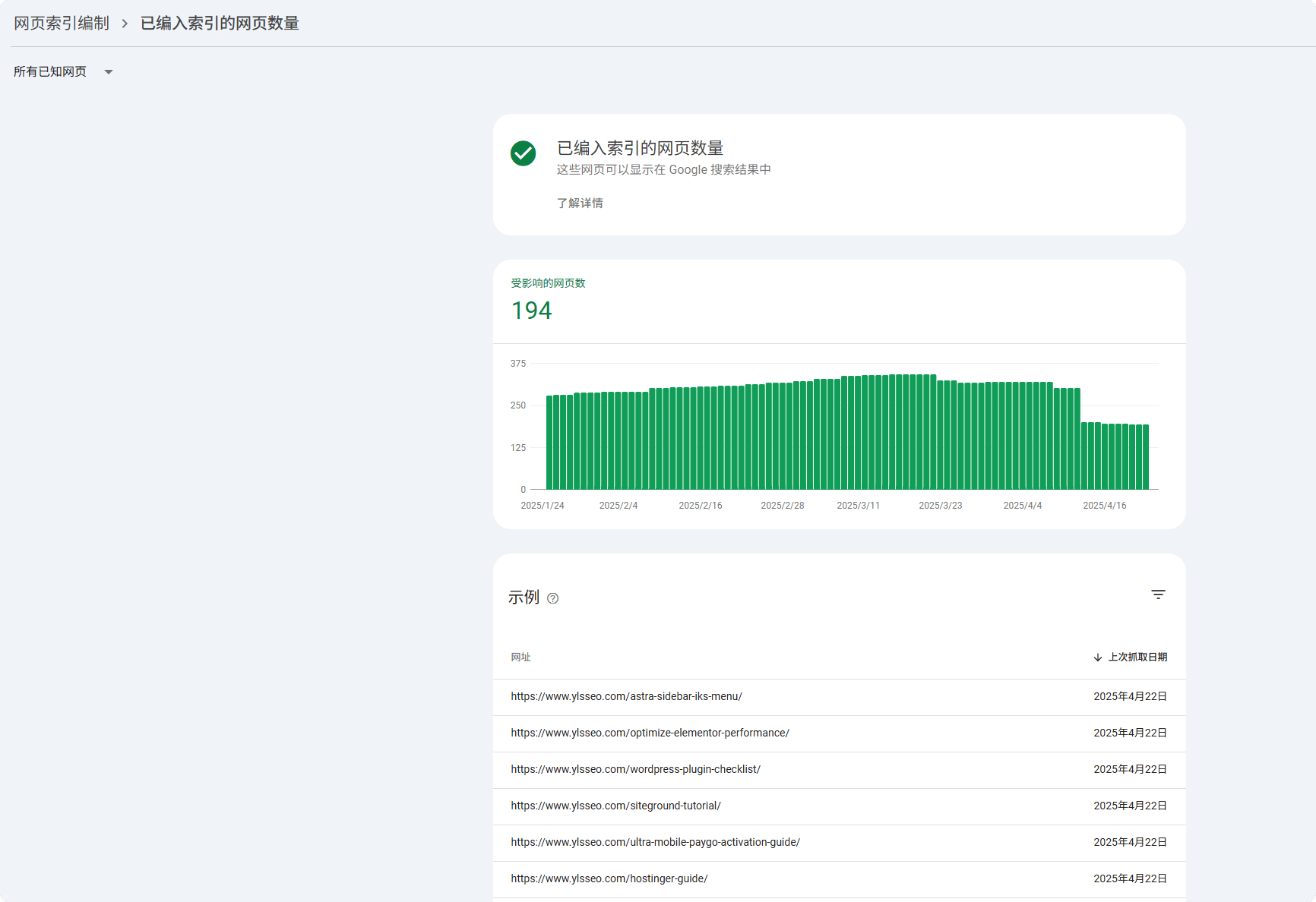 查看所有已收录页面 谷歌站长工具Google Search Console使用教程 – 查看所有已收录页面