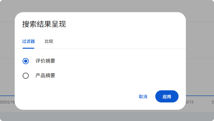 谷歌站长工具 | Google Search Console使用教程及常见问题合集 –