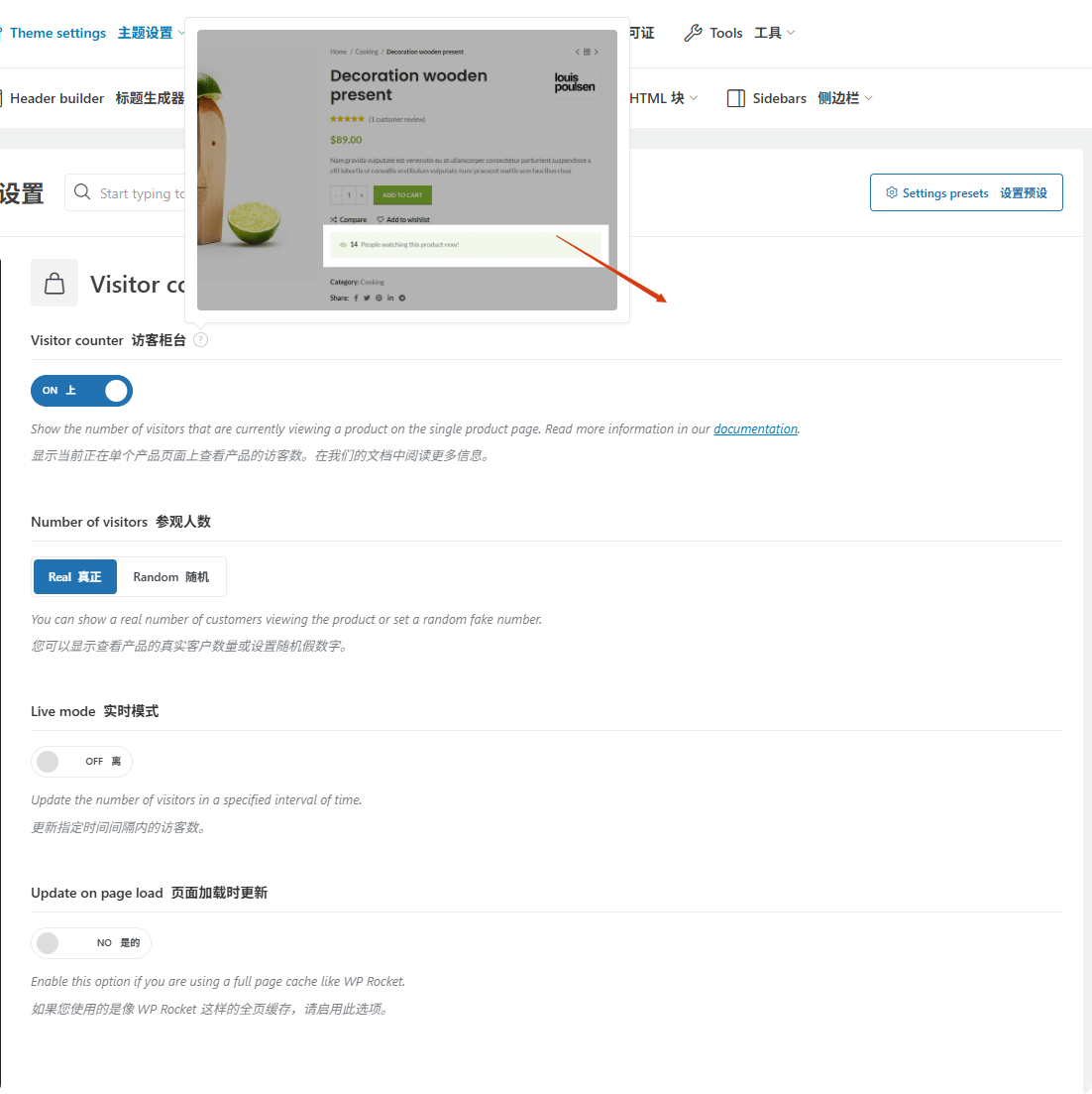 WoodMart教程：跨境B2C独立站搭建完整指南 –