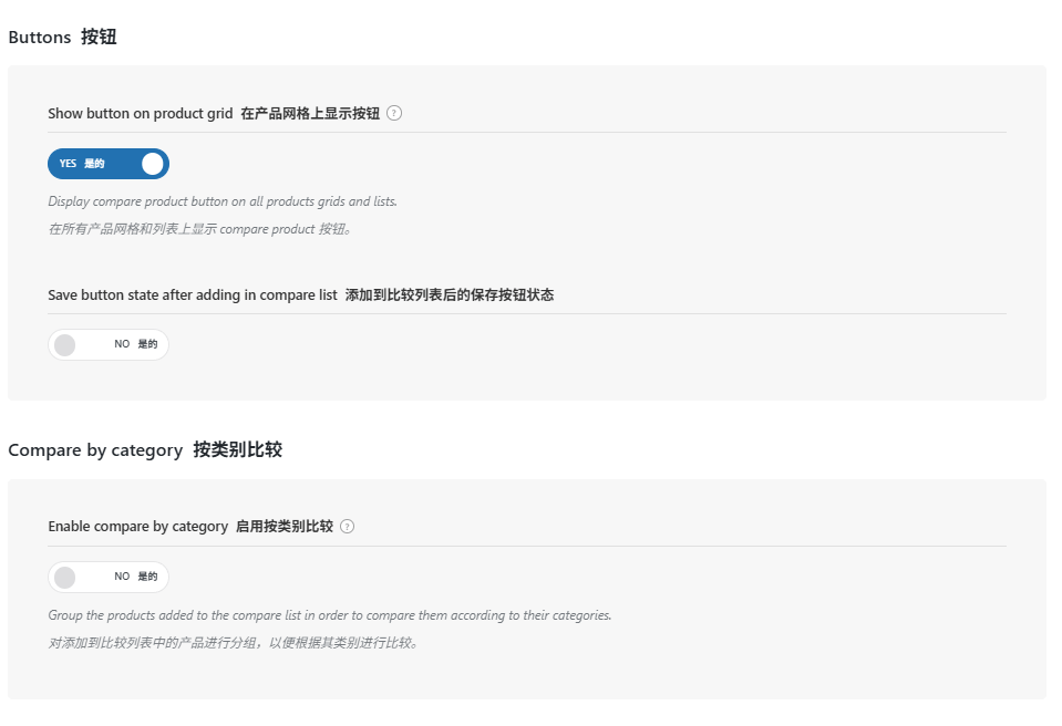 WoodMart教程：跨境B2C独立站搭建完整指南 – 2