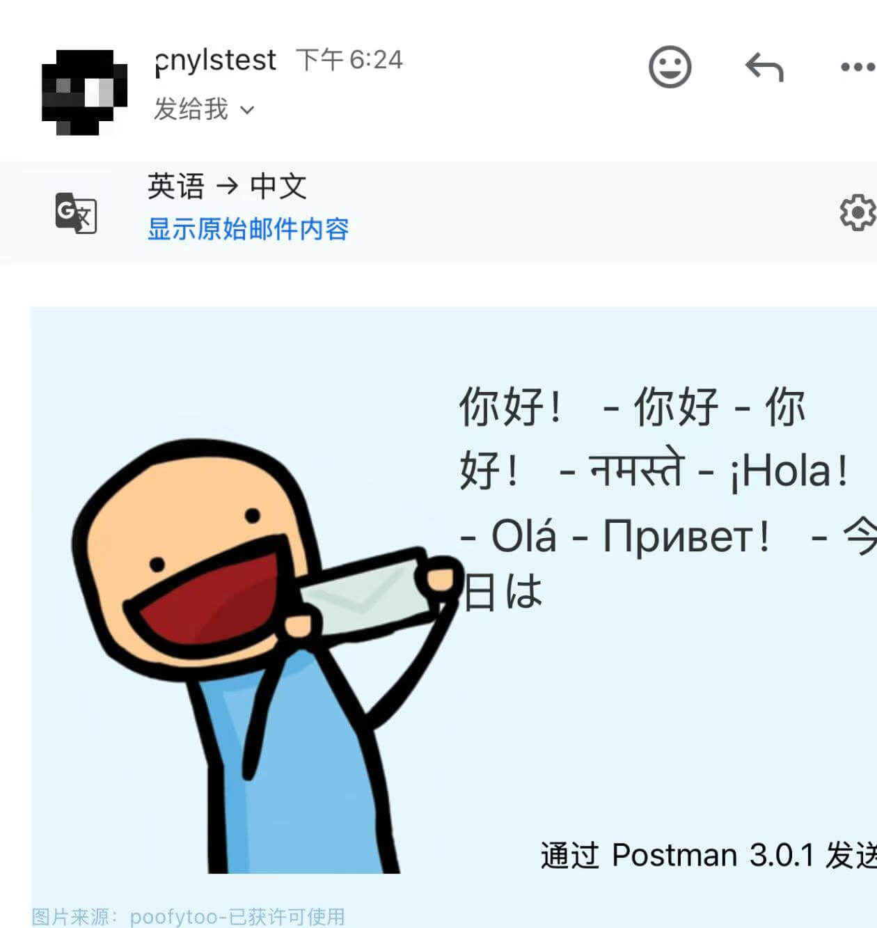 测试成功 Post Smtp邮件配置教程:客户询盘不再丢失 – 测试成功
