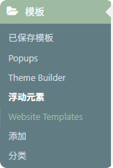 浮动元素 Elementor教程:WordPress – 浮动元素