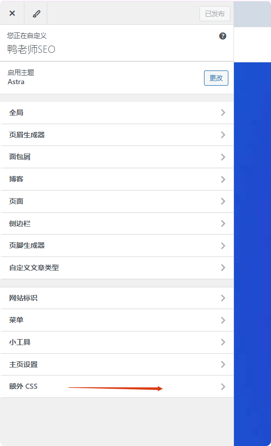 toc css代码 4种在Wordpress文章添加内容目录方式 – toc css代码