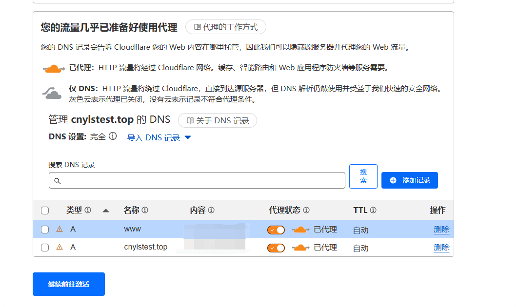 A记录 1 Namesilo域名购买解析教程(附namesilo优惠码) – A记录 1