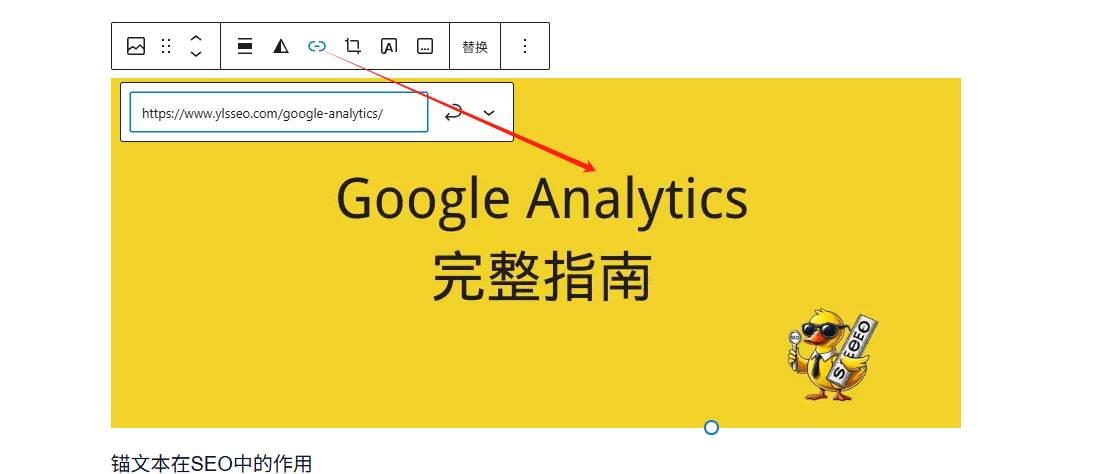 添加图像锚文本 Google SEO教程:新手如何做谷歌SEO优化?(含网站诊断清单) – 添加图像锚文本