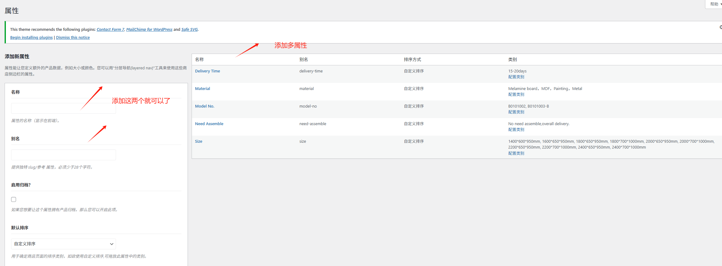 WooCommerce教程：零基础搭建 WordPress 跨境电商独立站（2025） –