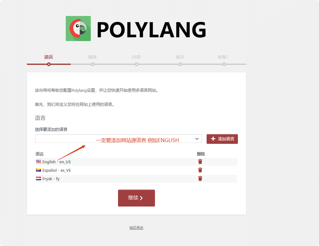 添加语言 如何用Polylang设置小语种WordPress网站 – 添加语言