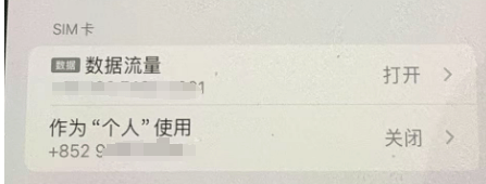 香港号码ClubSIM注册激活教程(6元/年) –