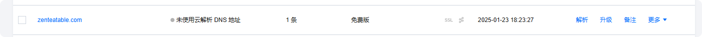 dns地址 怎么用阿里云、腾讯云搭建WordPress网站 – dns地址