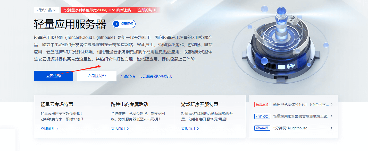 腾讯云搭建WordPress网站教程 –
