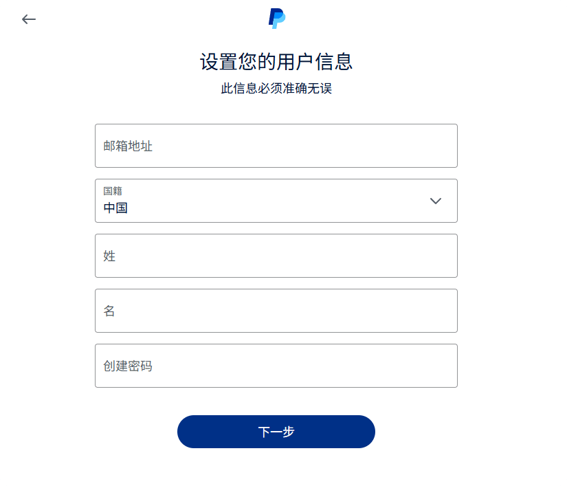 1 Paypal注册教程,打通woocommerce支付网关 – 1