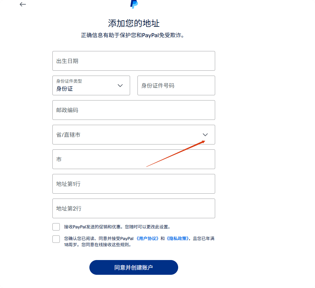 2 Paypal注册教程,打通woocommerce支付网关 – 2
