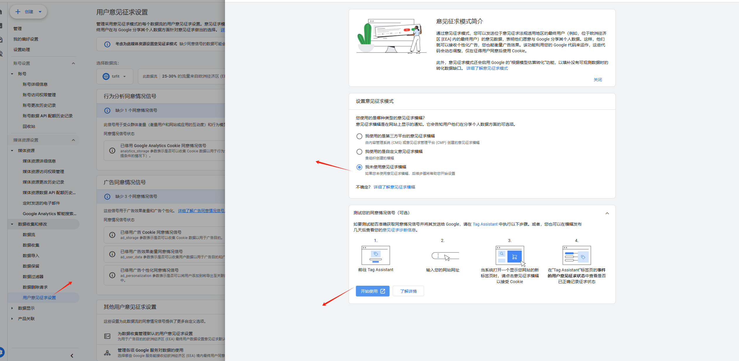 2025 谷歌分析教程:Google Analytics安装与数据归因分析 –