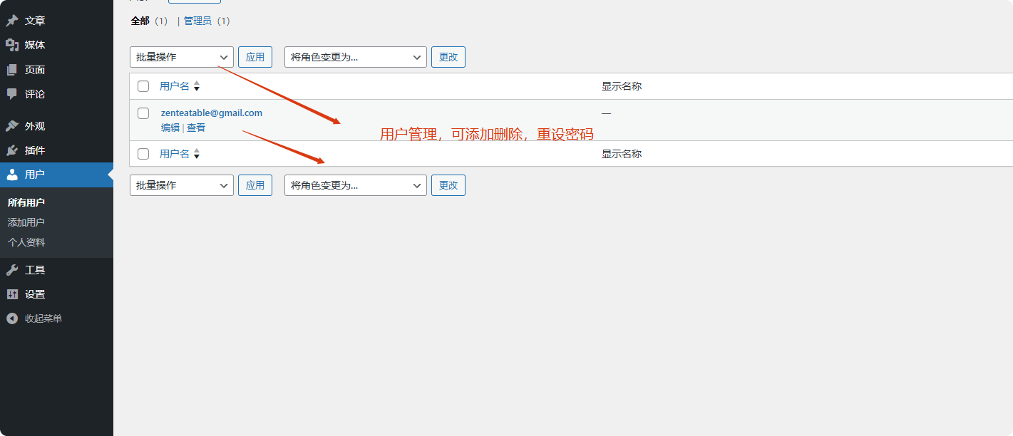 Wordpress后台怎么用?仪表盘使用教程全解(附视频) –