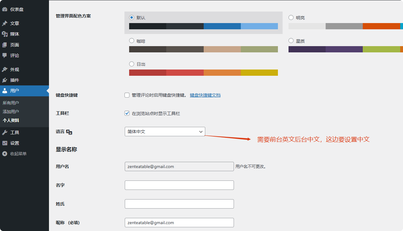 Wordpress后台怎么用?仪表盘使用教程全解(附视频) –