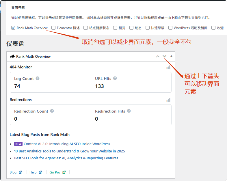 界面元素 WordPress后台操作指南 – 界面元素