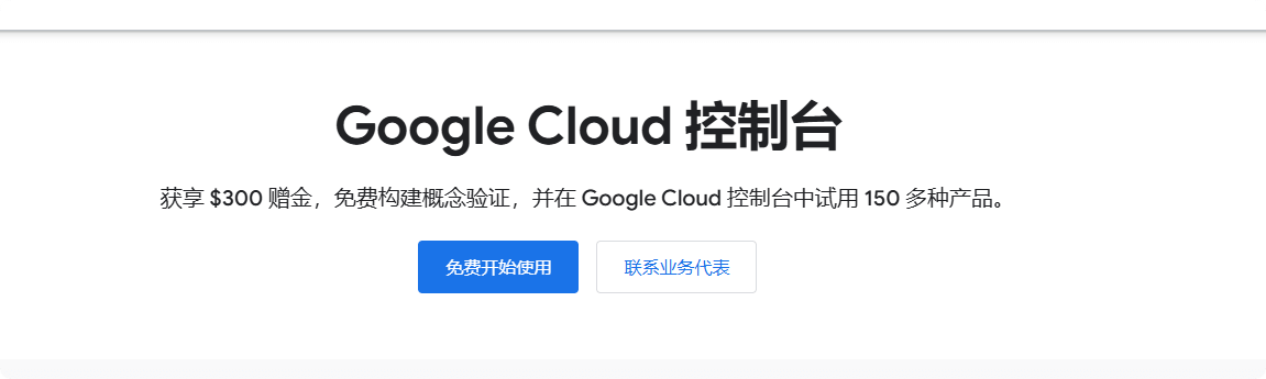 google cloud 谷歌收录指南:如何让google 收录网站 – google cloud