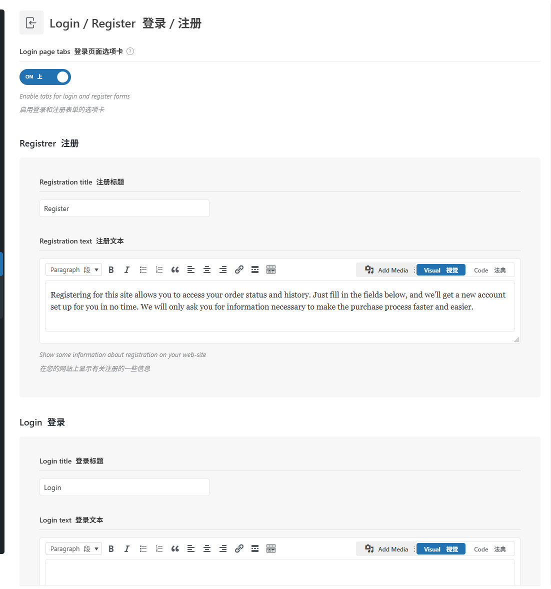 WoodMart教程：跨境B2C独立站搭建完整指南 –