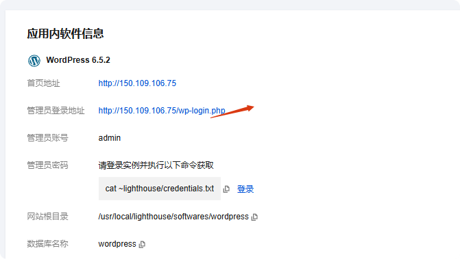 腾讯云搭建WordPress网站教程 –