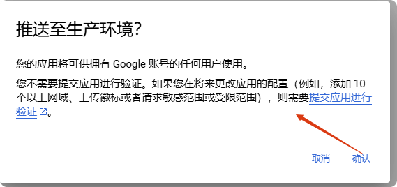 确认推送生产环境 Post Smtp邮件配置教程:客户询盘不再丢失 – 确认推送生产环境