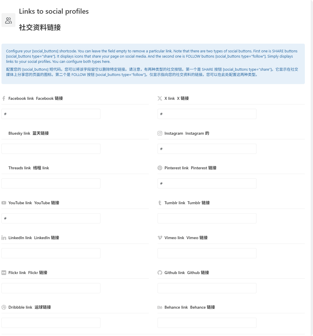 WoodMart教程：跨境B2C独立站搭建完整指南 – 2