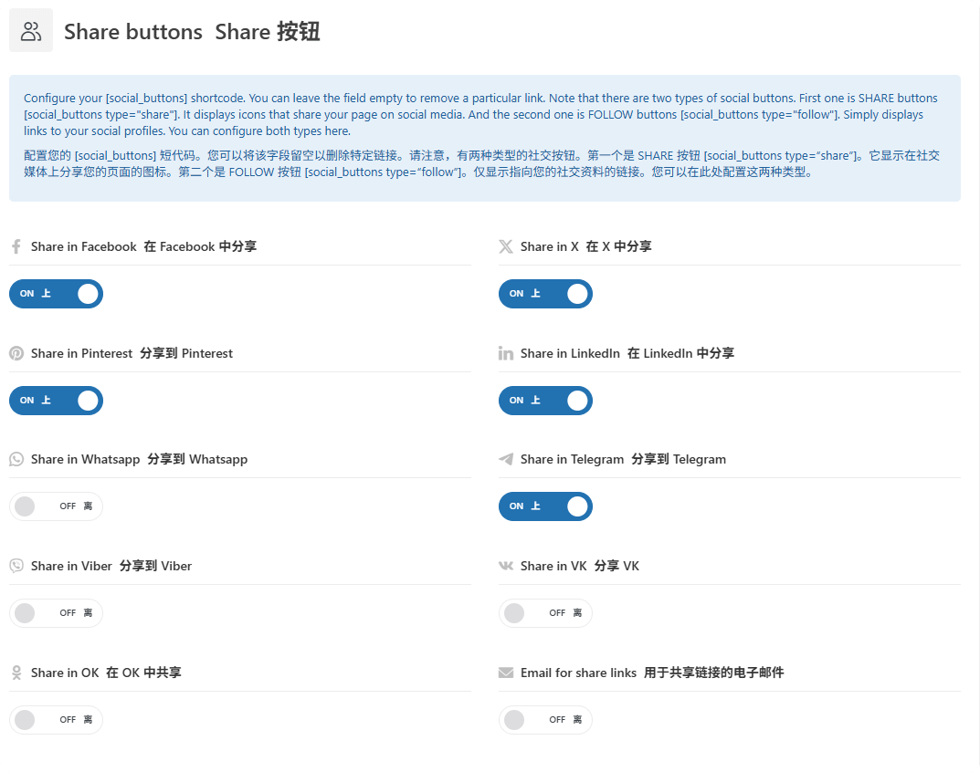 WoodMart教程：跨境B2C独立站搭建完整指南 – 3