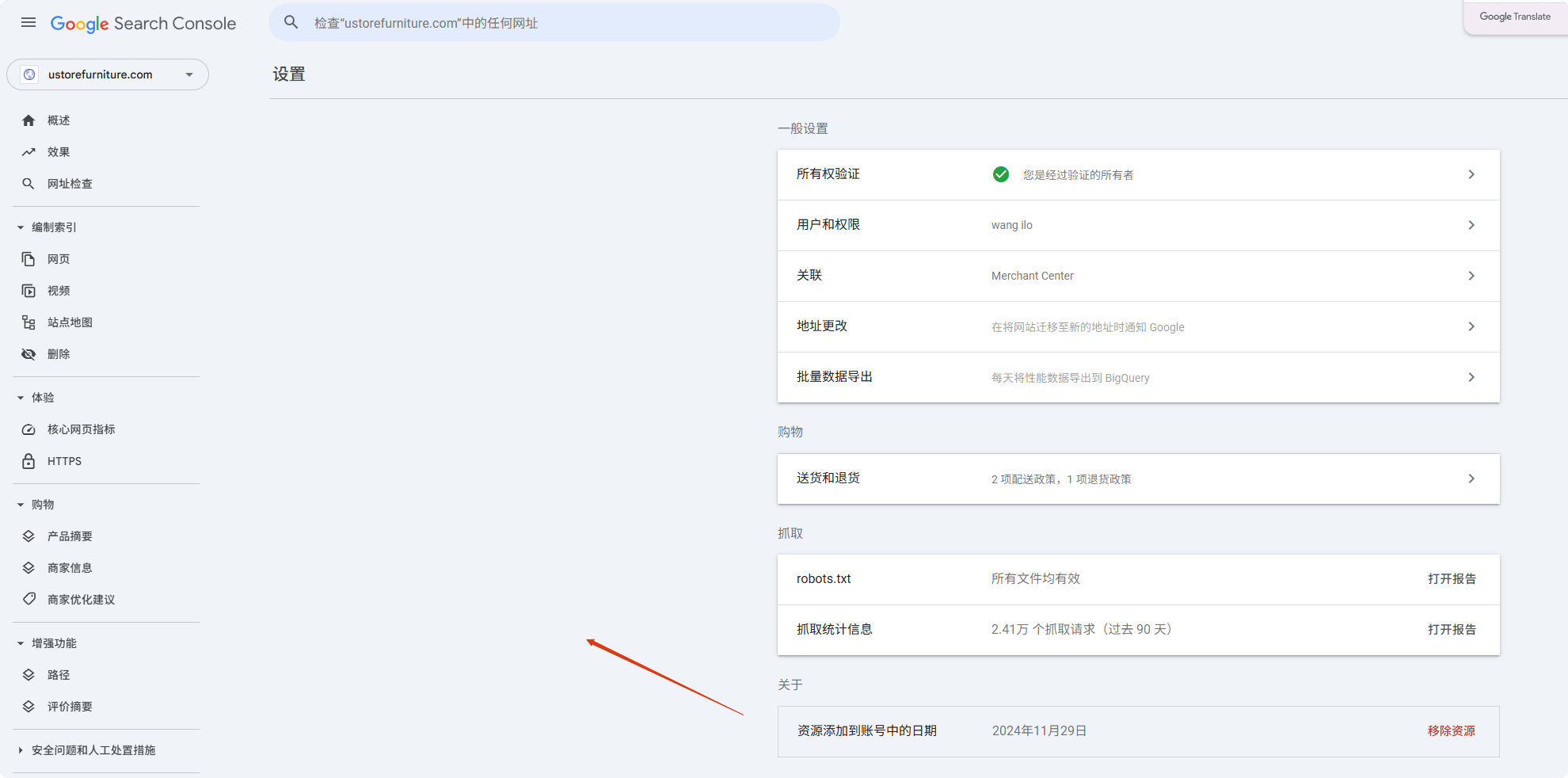 移除资源 谷歌站长工具Google Search Console使用教程 – 移除资源