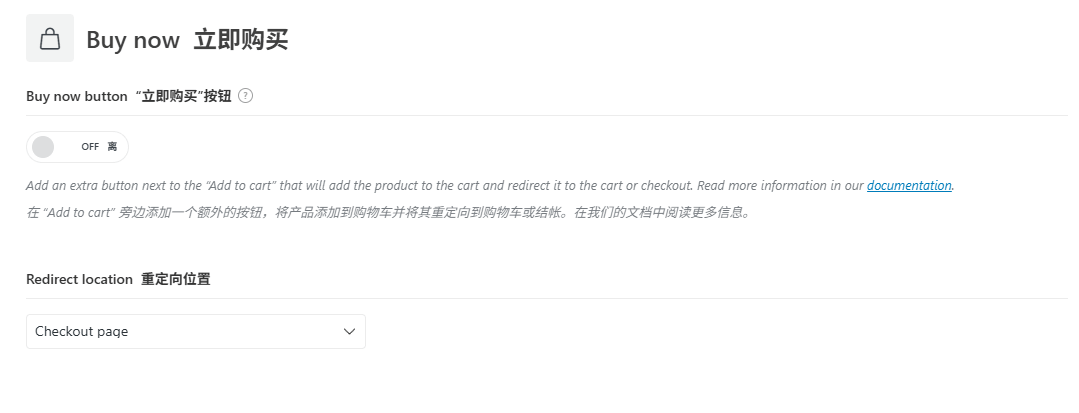 WoodMart教程：跨境B2C独立站搭建完整指南 –