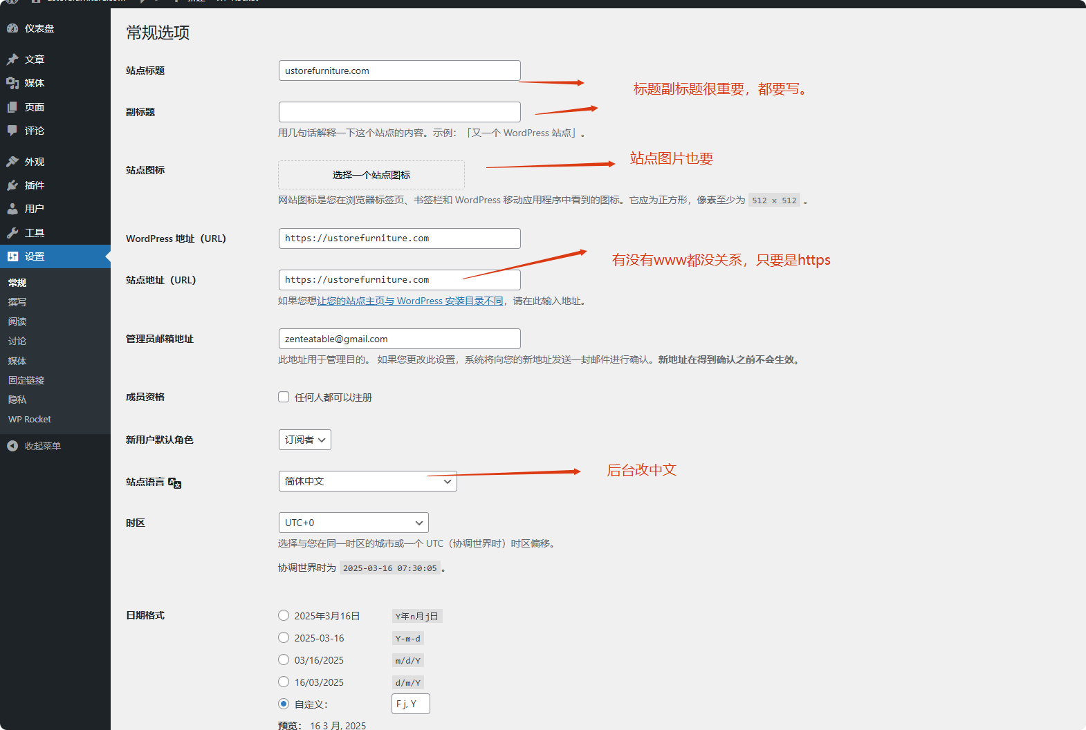 Wordpress后台怎么用?仪表盘使用教程全解(附视频) –