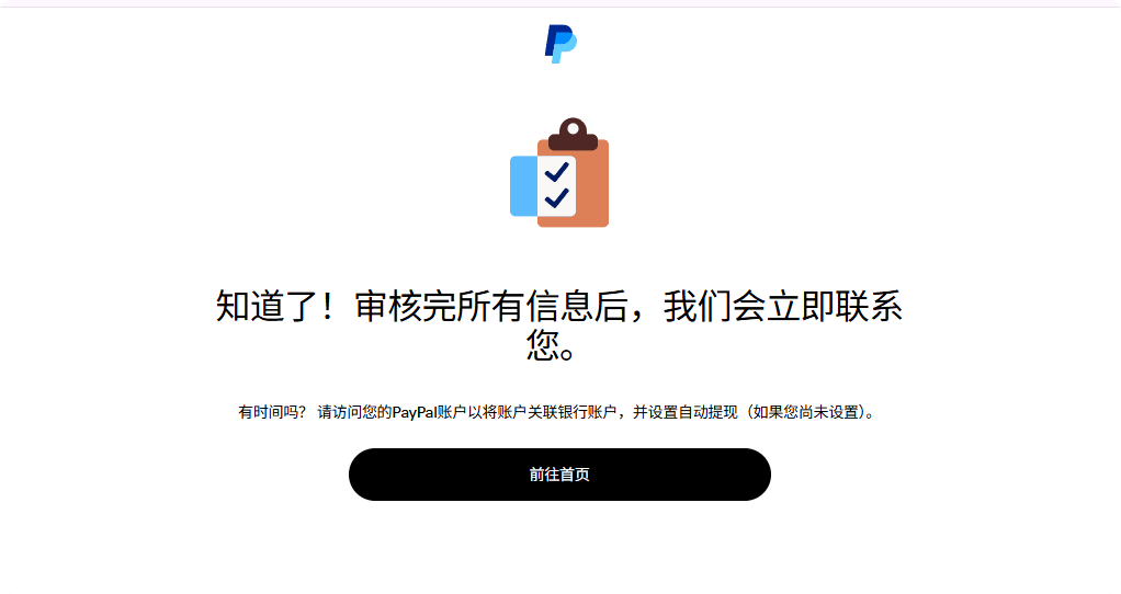 Paypal注册教程,打通woocommerce支付网关 –