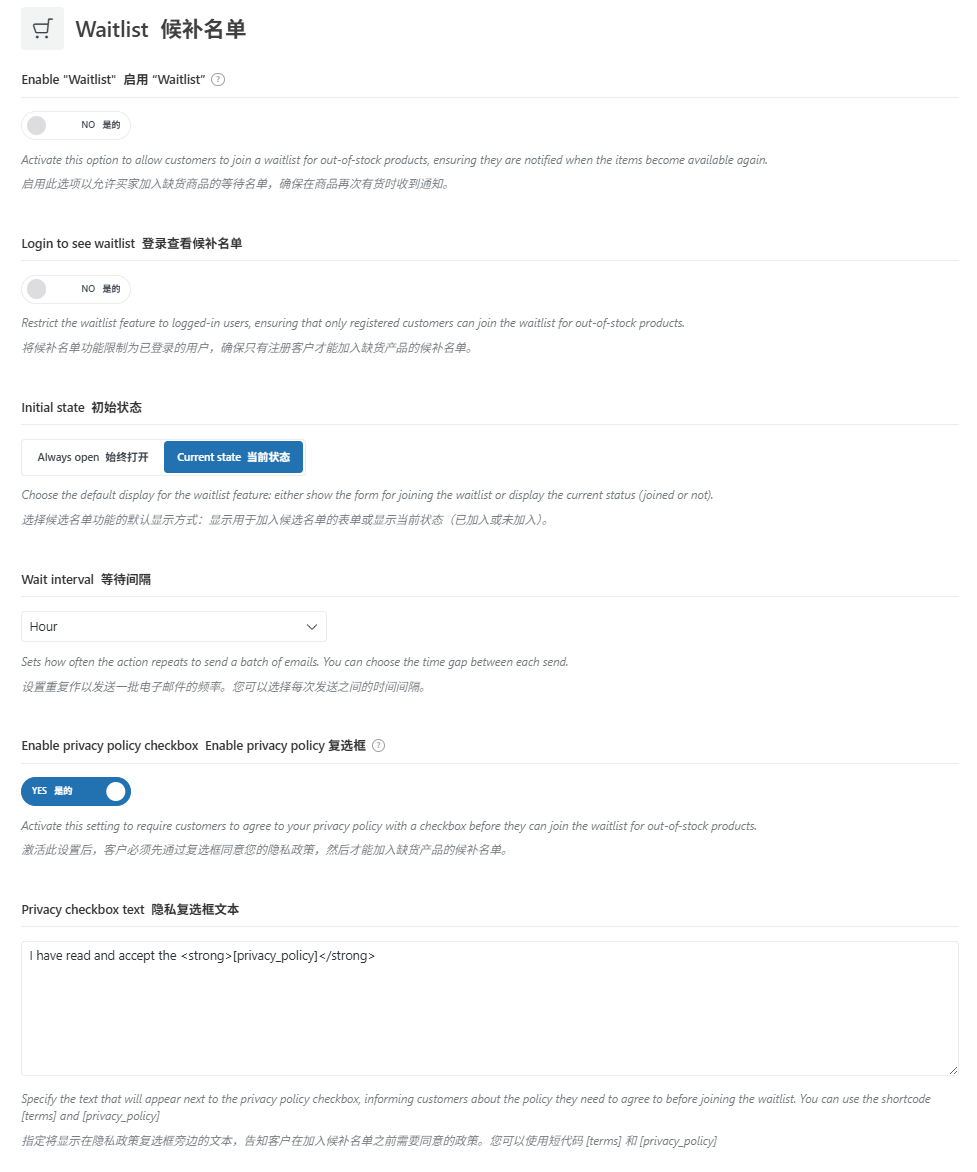 WoodMart教程：跨境B2C独立站搭建完整指南 –