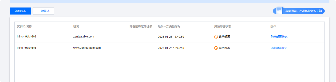 腾讯云搭建WordPress网站教程 –