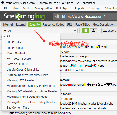筛选不安全链接 【尖叫青蛙教程】利用Screaming Frog优化网站效果 – 筛选不安全链接